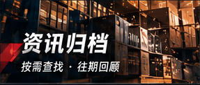 资料索引栏目配图