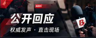 声明观察栏目配图