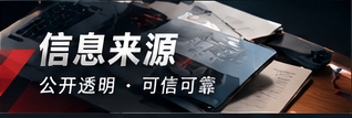 资料来源阅读