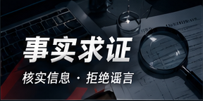 真假辨读主题视觉